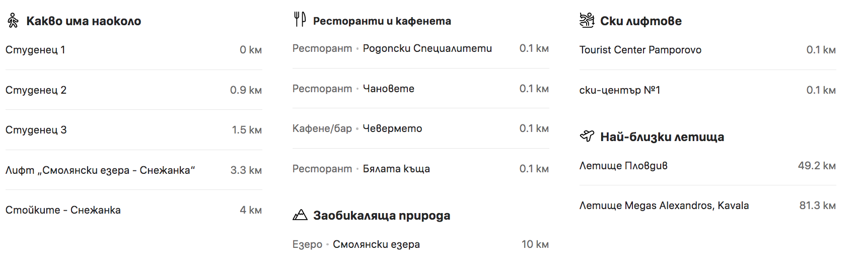 Околност